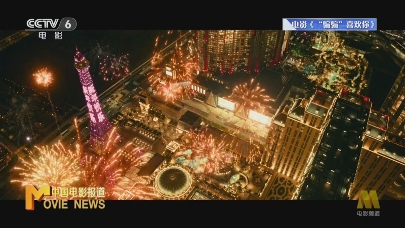 中国电影报道 《中国电影报道》 20250103