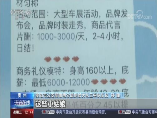 法治在线 《法治在线》 20200812