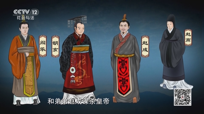 法律讲堂 《法律讲堂(文史版)》 20250530 礼法印记（15）二世而亡