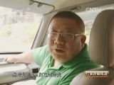 中国财经报道 《中国财经报道》 20141101 震后普洱追踪