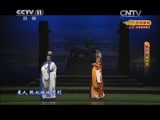 CCTV空中剧院 《CCTV空中剧院》 20150520 越剧《铜雀台》 2/2