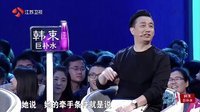 非诚勿扰 