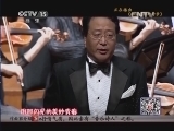 CCTV音乐厅 《CCTV音乐厅》 20140309 古典音乐时刻 陆在易作品音乐会