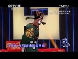 一鸣惊人 《一鸣惊人》 20150105 2014年度总决赛颁奖典礼