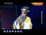 CCTV空中剧院 京剧 成败萧何 2-3