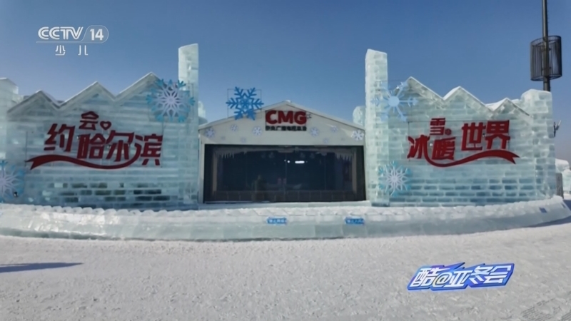 新闻袋袋裤 《新闻袋袋裤》 20250213