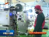 新疆新闻联播 《新疆新闻联播》 20171201