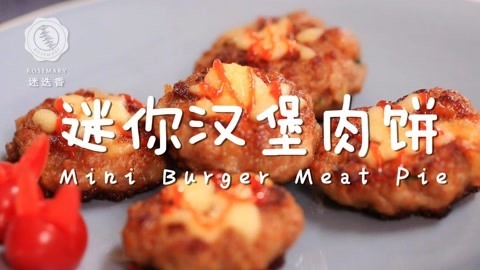 迷迭香 最受欢迎的芝士猪肉派！