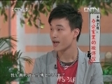 这会儿不上班 《这会儿不上班》 20120712 办公室里的“微博控”