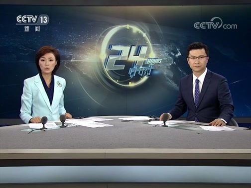 24小时 《24小时》 20190813
