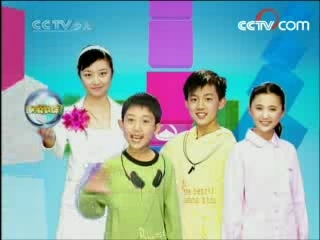 新闻袋袋裤 新闻袋袋裤 2008年 第164期