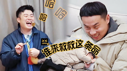 哈哈哈哈哈第6季 守护物品特辑 陈赫靠直觉“猎杀”徐志胜 马頔完美错过正确答案