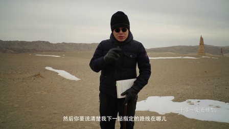 一千零一夜 出走季 丝绸之路新史:消失在沙漠中的国际城市