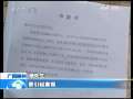 新闻30分 [视频][广西]守株待兔抓套牌 车主辛苦