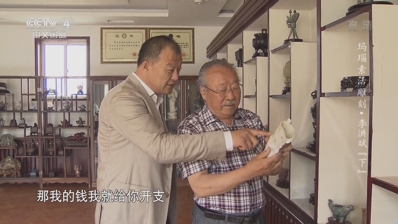 《平凡匠心》 20211031 玛瑙素活雕刻·李洪斌（下）