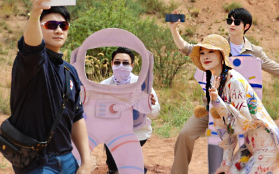 追星星的人 第二季 宋轶王耀庆跳新疆舞好嗨