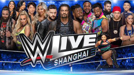 WWE在中国 9月21日来WWE上海现场秀看罗门伦斯