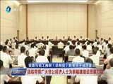 东南晚报 《东南晚报》 20170814