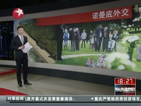 东方新闻 《东方新闻》 20140605