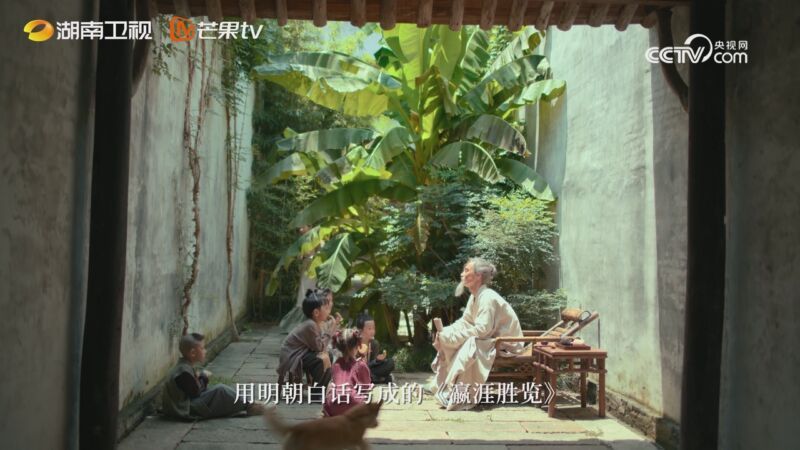 《中国 第二季》 第6集 季风