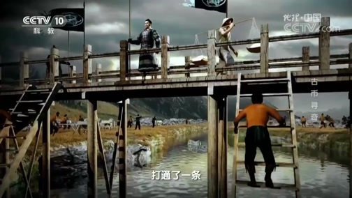 地理中国 《地理中国》 20190514 国际博物馆日特别节目·古币寻奇