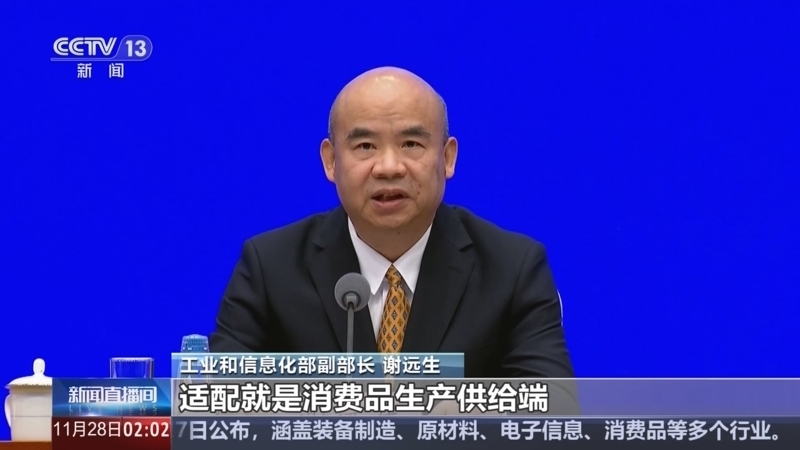 新闻直播间 《新闻直播间》 20251128 02:00