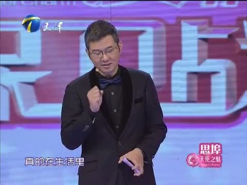 爱情保卫战 《爱情保卫战》 20150730