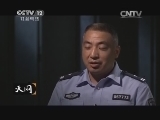 天网 《天网》 20140723 迷乱的足迹