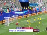 直播全球 《直播全球》 20160614