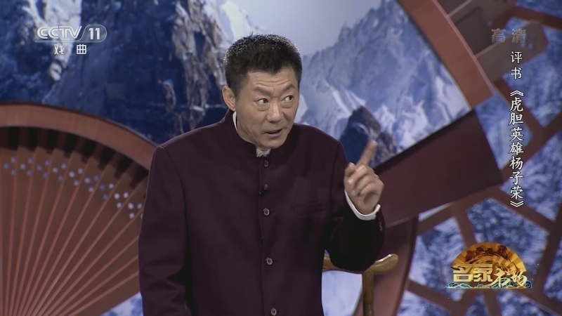《名家书场》 20211026 评书《虎胆英雄杨子荣》（第二十六回）