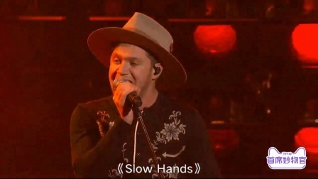 全美音乐奖 2017 歌曲《Slow Hands》niall