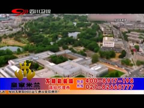 新商界 《新商界》 20140521