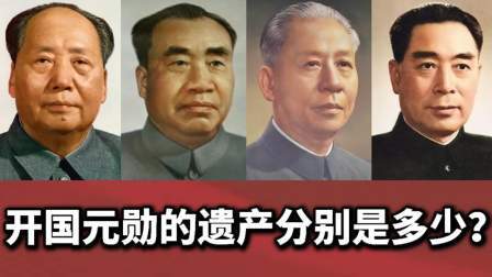 史记文学社第三季 伟人们留下了多少遗产？让人无不动容，肃然起敬