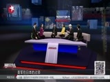 环球交叉点 《环球交叉点》 20160403