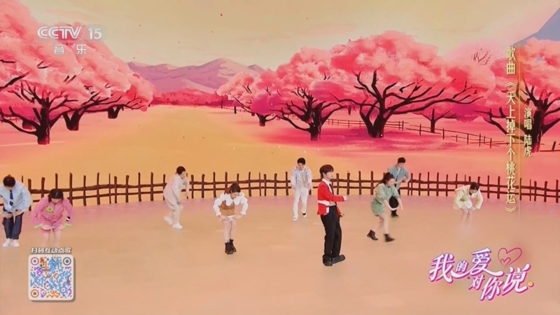 精彩音乐汇 《我的爱对你说》 20260409