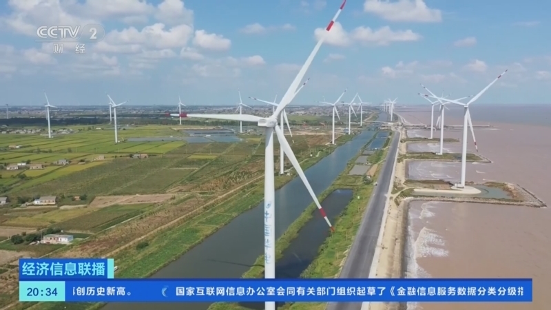 经济信息联播 《经济信息联播》 20260124