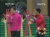 大手牵小手 《大手牵小手》 20130629