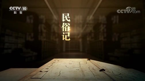 中国影像方志 《中国影像方志》 第335集 广东兴宁篇