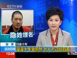 法治在线 法治在线 2010-03-03