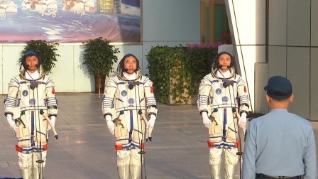 神舟十六号载人飞行任务航天员乘组出征仪式
