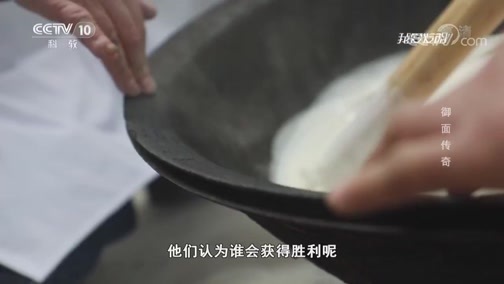 我爱发明 《我爱发明》 20190509 御面传奇
