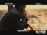 影视名堂 《影视名堂》 20140802 起底《无人区》