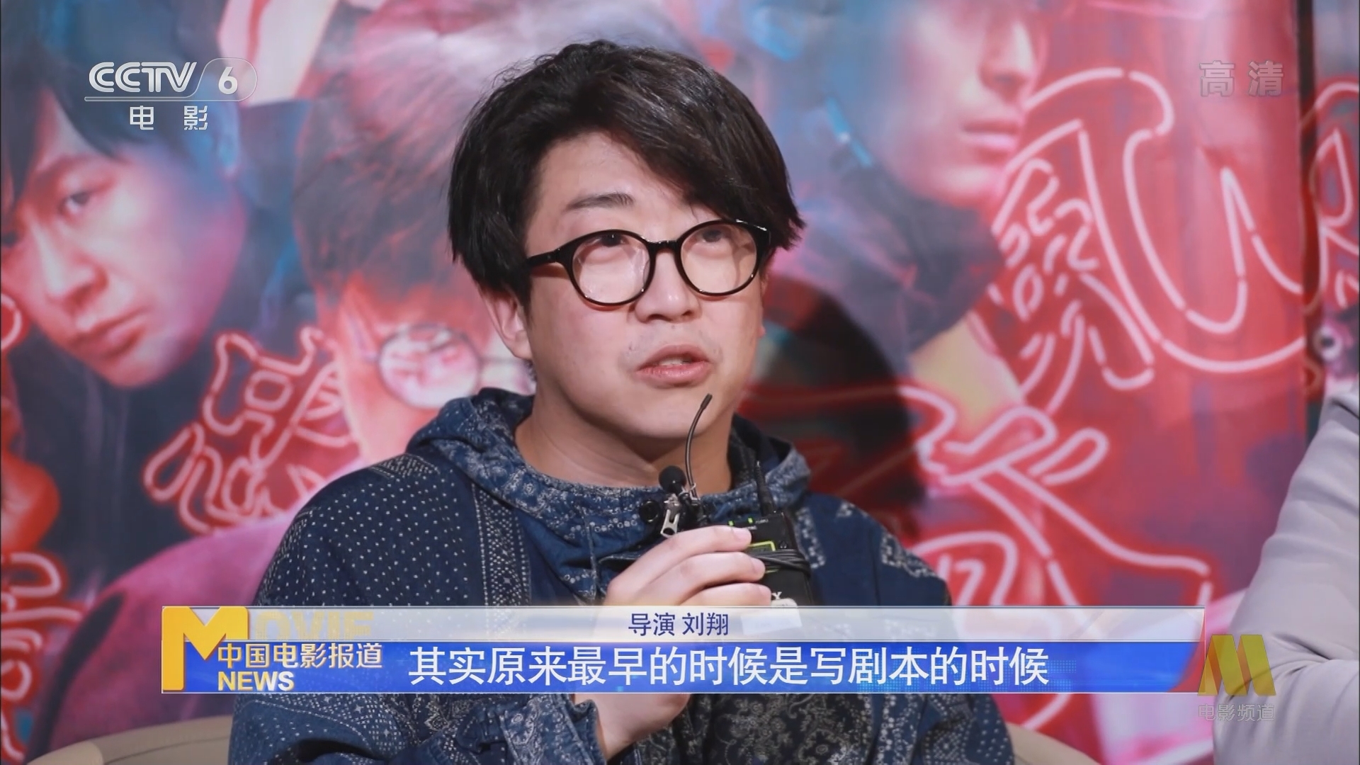 《电影快讯》 20211025