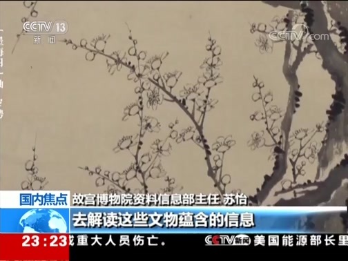 24小时 《24小时》 20190917