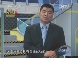 防务新观察 《防务新观察》 20140621 “梦工厂”科幻军工逼近现实