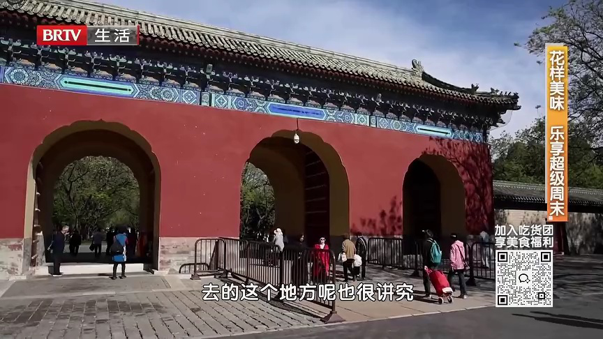 花样美味  乐享超级周末