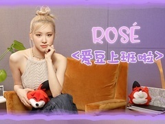 专访ROSE：表情包女王可爱爆发 ROSE升级网购达人