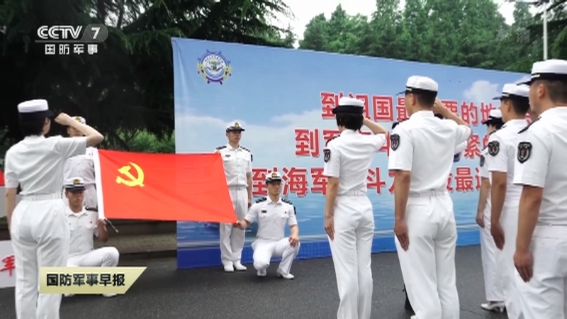 《国防军事早报》 20210710