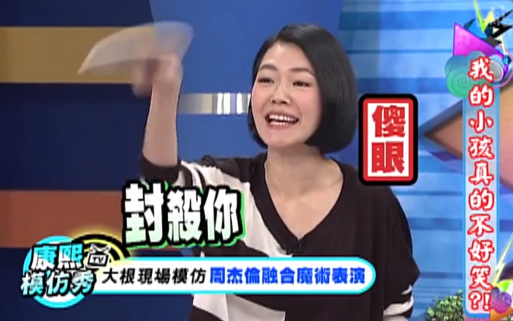 在父母面前表演也是尴尬了