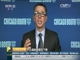 环球经济连线 《环球财经连线》 20160707